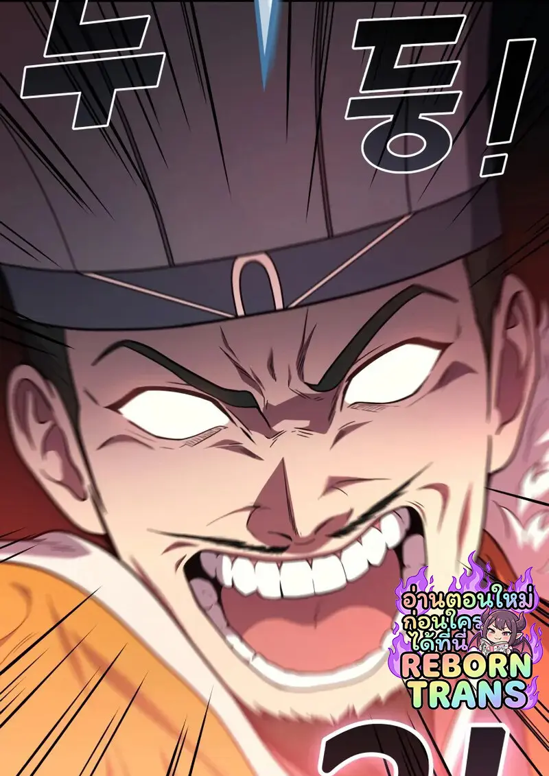 The Martial God Who Regressed Back to Level 2 ตอนที่ 108 page 52