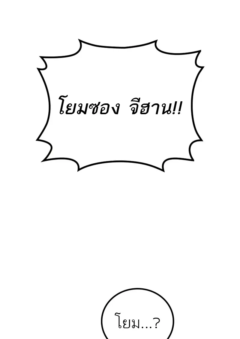 The Martial God Who Regressed Back to Level 2 ตอนที่ 108 page 58