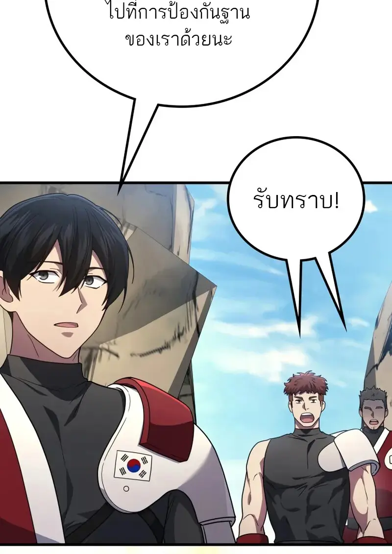 The Martial God Who Regressed Back to Level 2 ตอนที่ 108 page 65