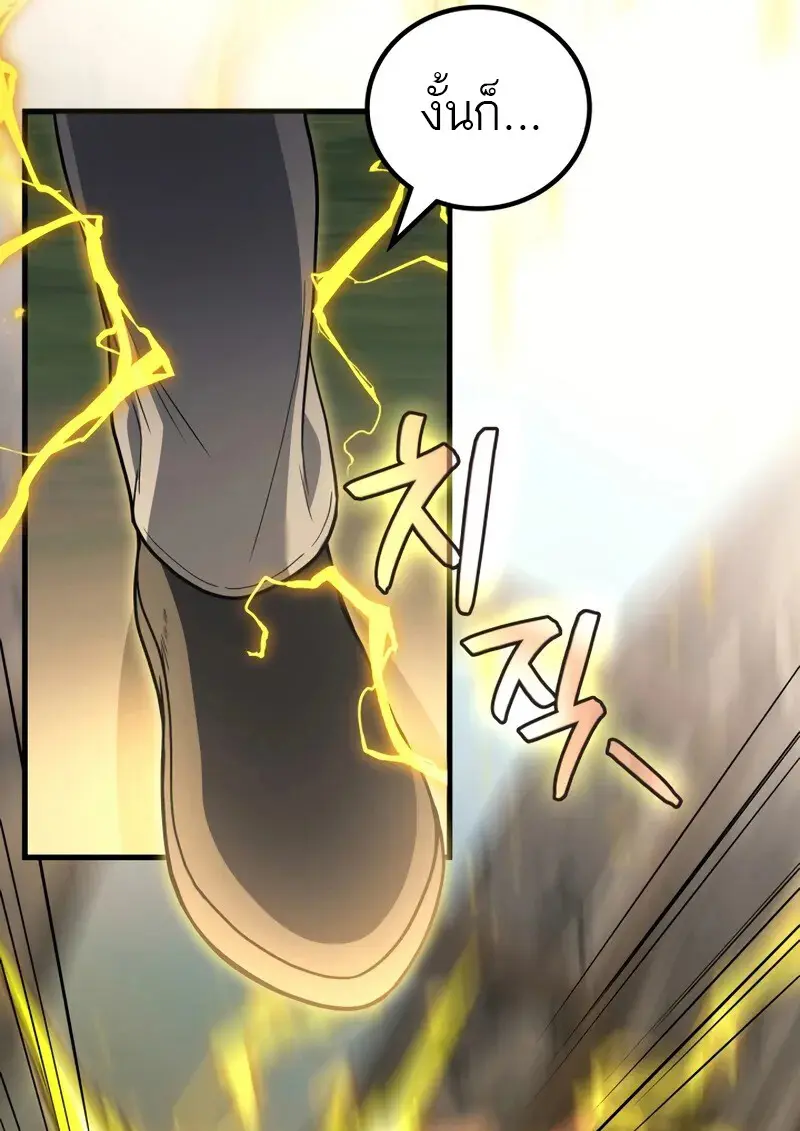 The Martial God Who Regressed Back to Level 2 ตอนที่ 108 page 67