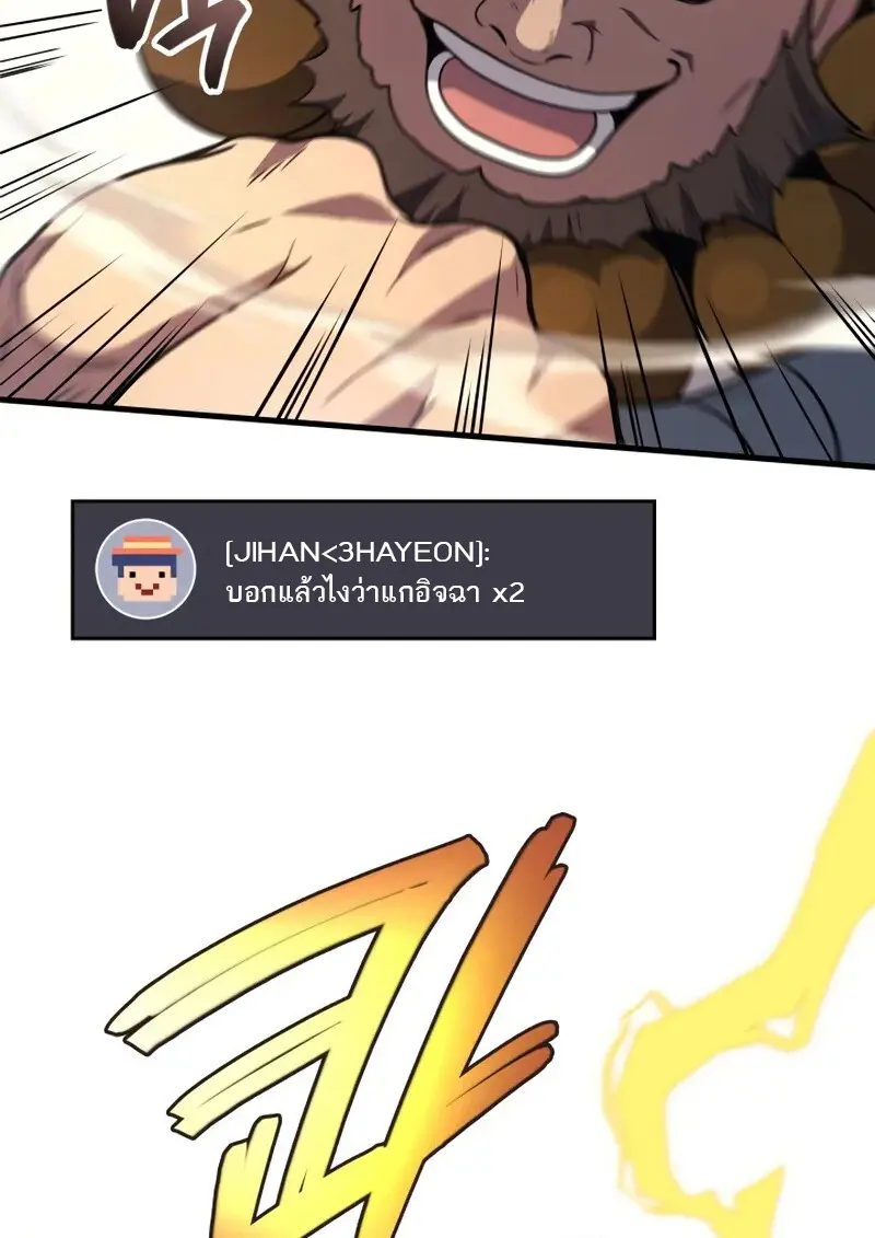 The Martial God Who Regressed Back to Level 2 ตอนที่ 108 page 72