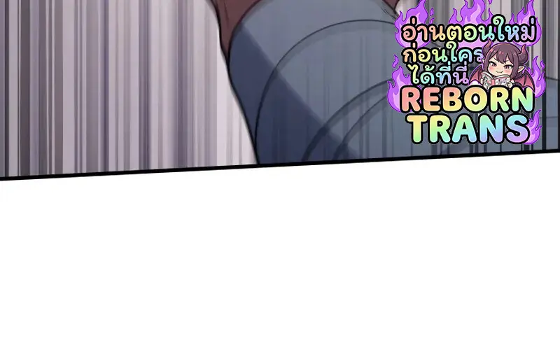 The Martial God Who Regressed Back to Level 2 ตอนที่ 108 page 79