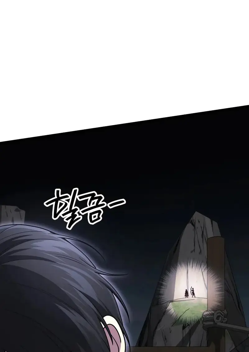 The Martial God Who Regressed Back to Level 2 ตอนที่ 108 page 87