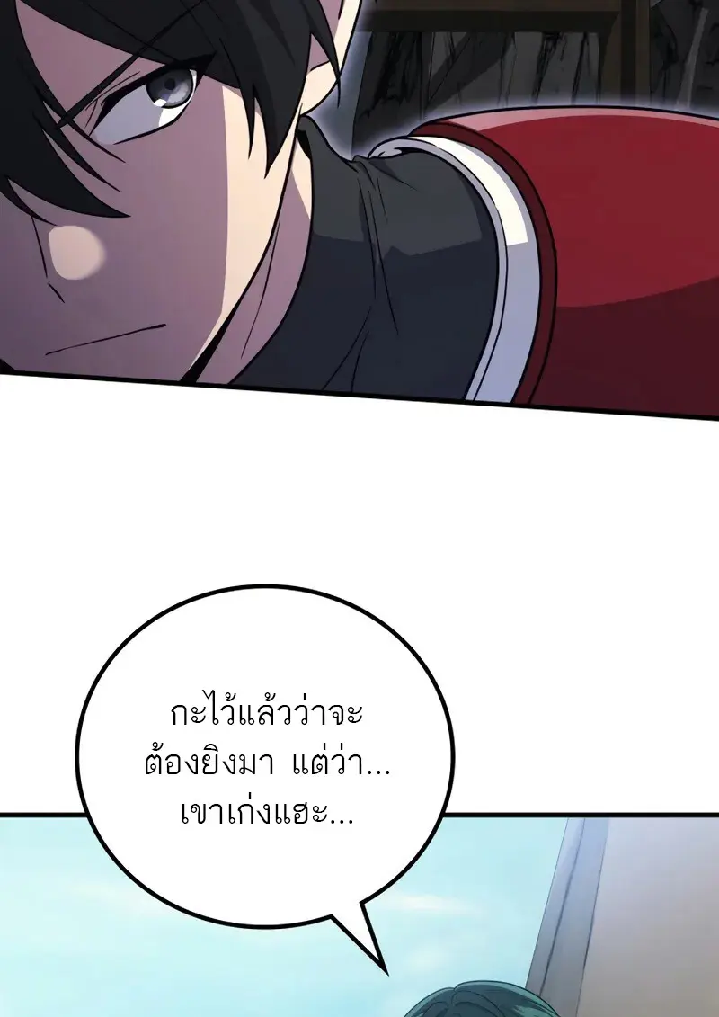 The Martial God Who Regressed Back to Level 2 ตอนที่ 108 page 88