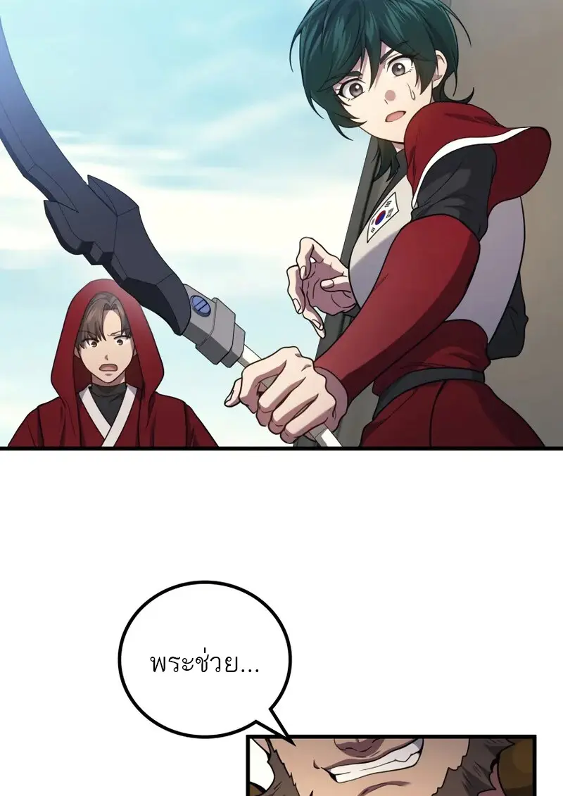 The Martial God Who Regressed Back to Level 2 ตอนที่ 108 page 89