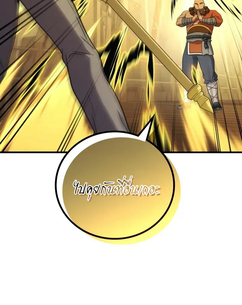 The Martial God Who Regressed Back to Level 2 ตอนที่ 108 page 92