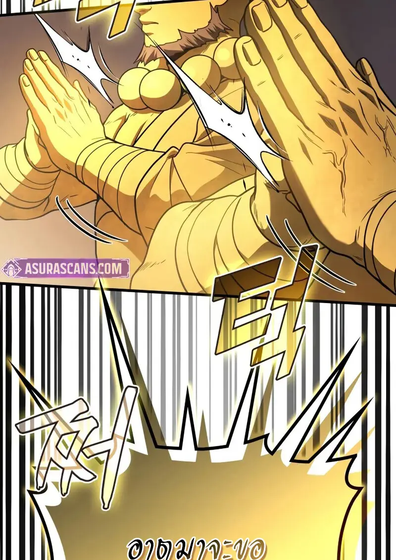 The Martial God Who Regressed Back to Level 2 ตอนที่ 108 page 96