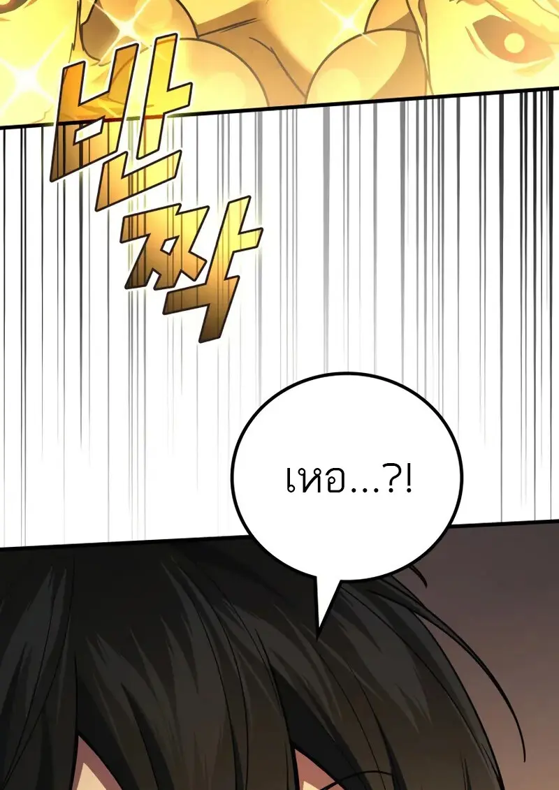 The Martial God Who Regressed Back to Level 2 ตอนที่ 108 page 98