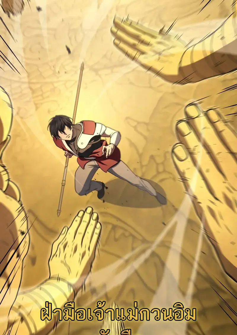 The Martial God Who Regressed Back to Level 2 ตอนที่ 108 page 111