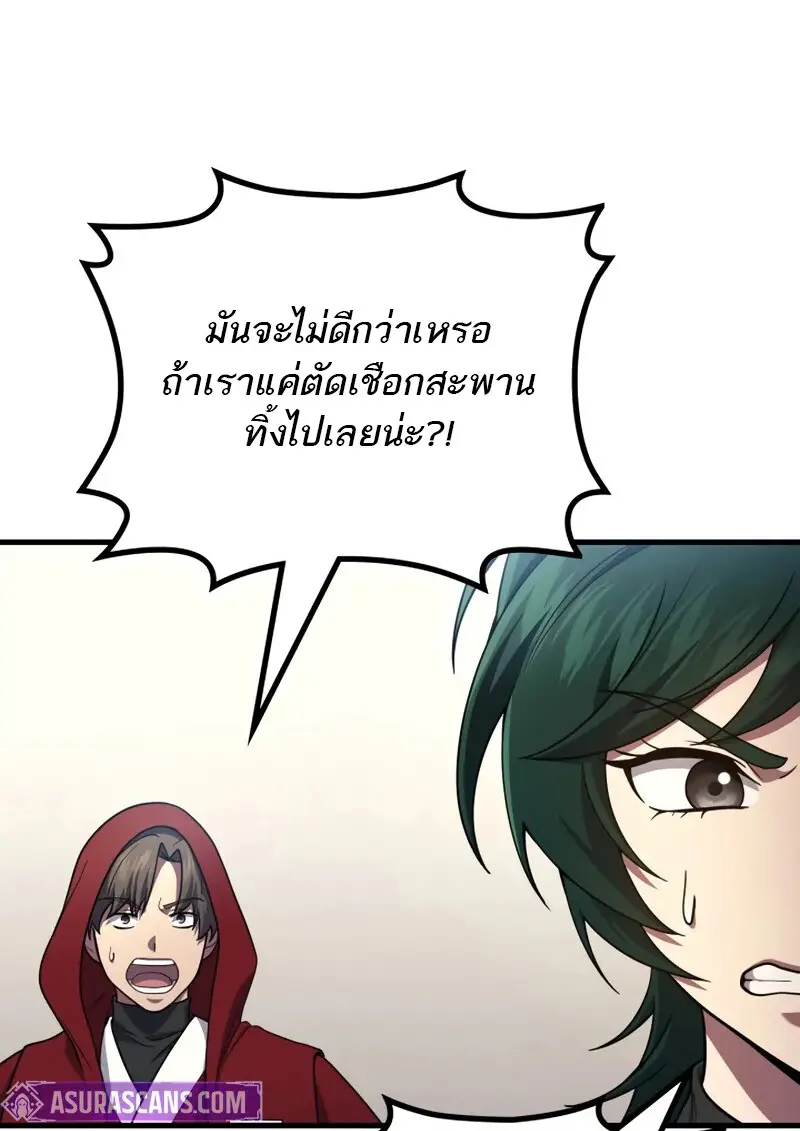 The Martial God Who Regressed Back to Level 2 ตอนที่ 108 page 123