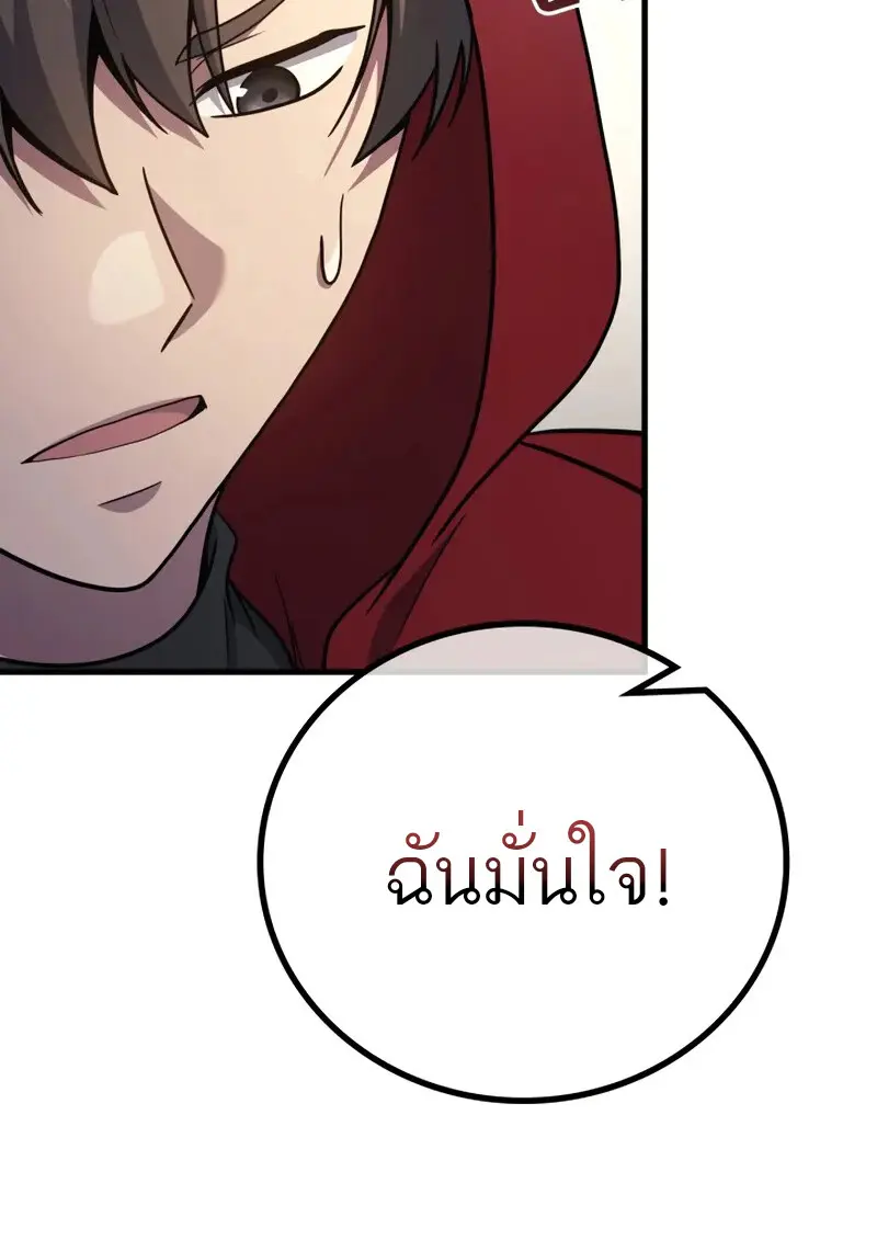 The Martial God Who Regressed Back to Level 2 ตอนที่ 108 page 127