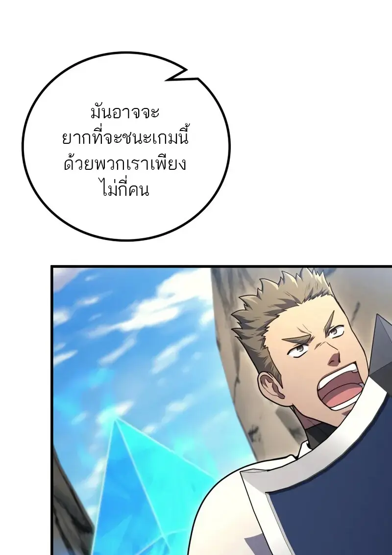 The Martial God Who Regressed Back to Level 2 ตอนที่ 108 page 128