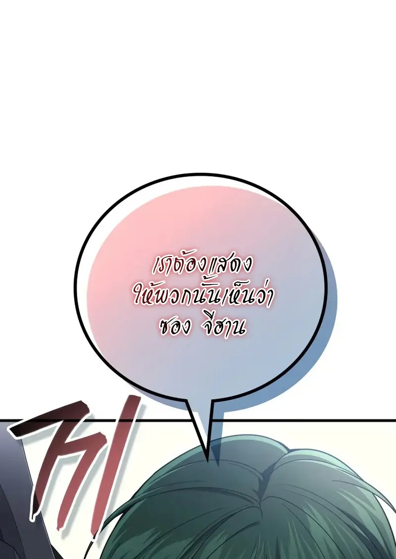 The Martial God Who Regressed Back to Level 2 ตอนที่ 108 page 130