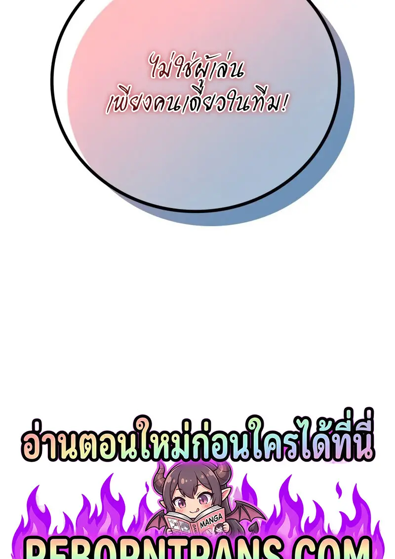 The Martial God Who Regressed Back to Level 2 ตอนที่ 108 page 132