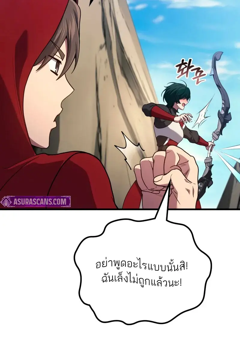 The Martial God Who Regressed Back to Level 2 ตอนที่ 109 page 4