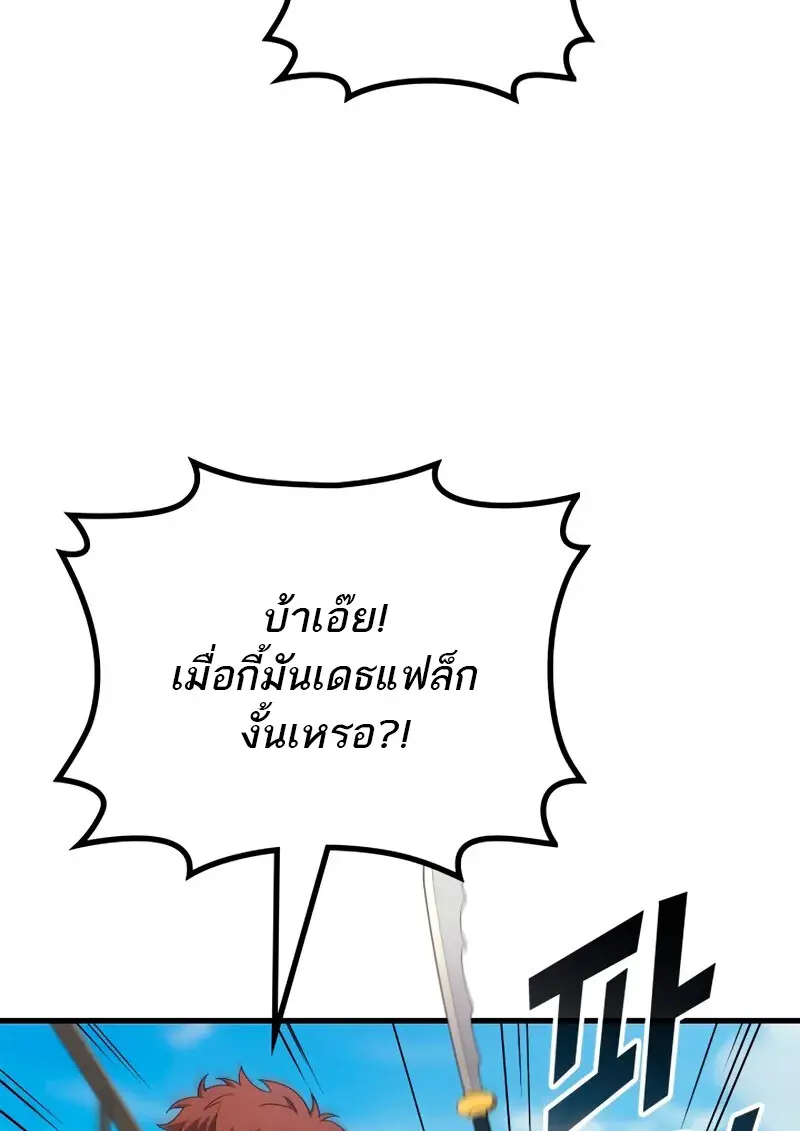 The Martial God Who Regressed Back to Level 2 ตอนที่ 109 page 17