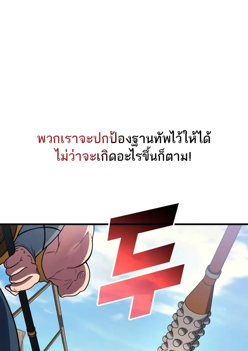 The Martial God Who Regressed Back to Level 2 ตอนที่ 109 page 23