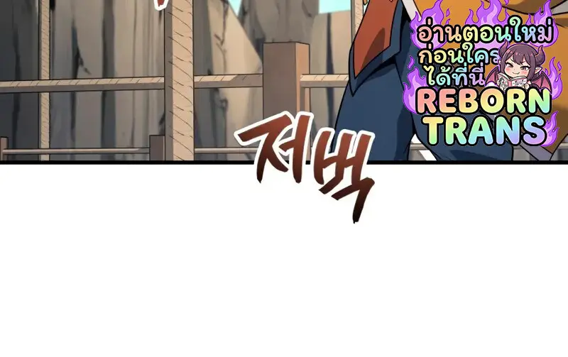 The Martial God Who Regressed Back to Level 2 ตอนที่ 109 page 26