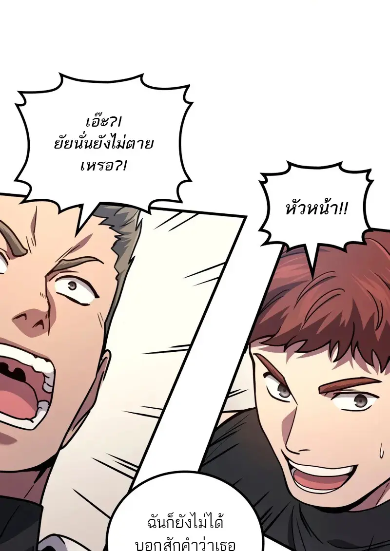 The Martial God Who Regressed Back to Level 2 ตอนที่ 109 page 35