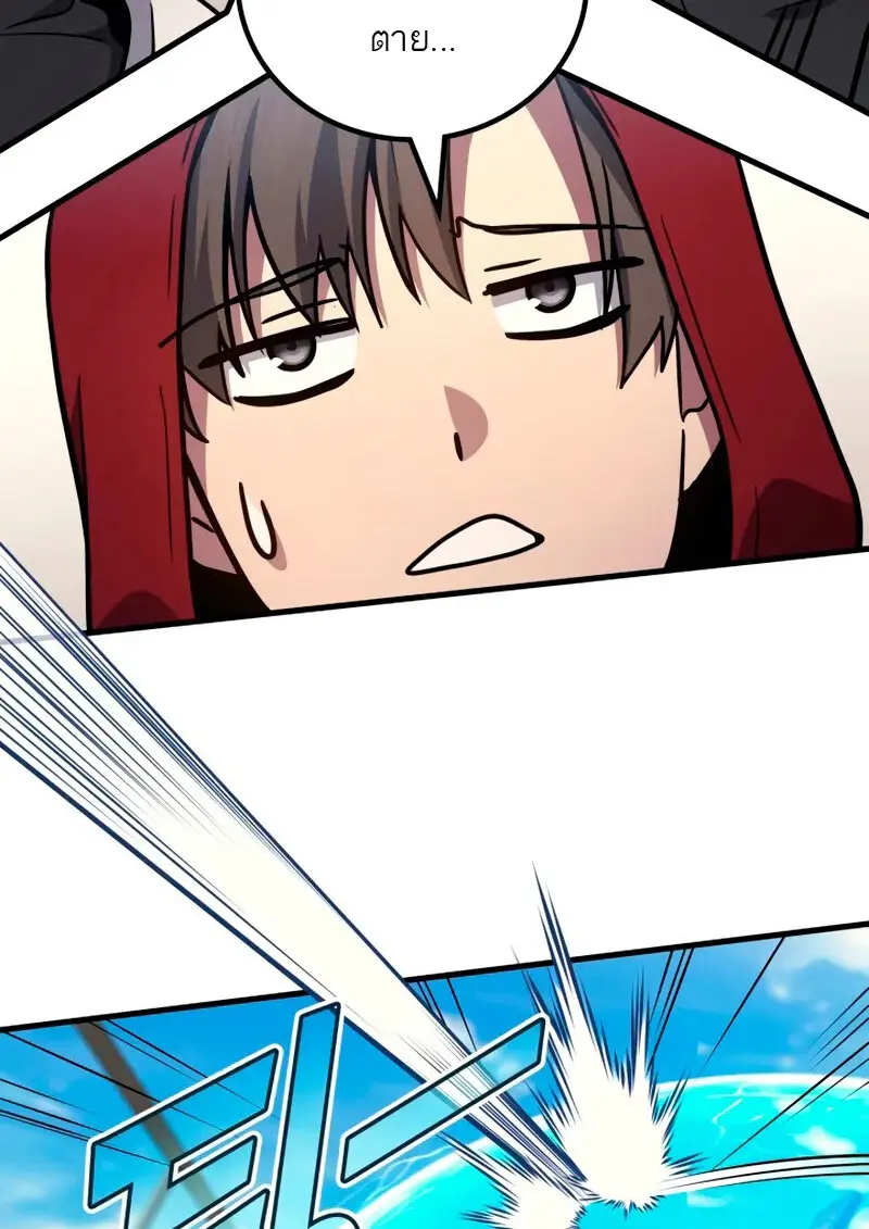 The Martial God Who Regressed Back to Level 2 ตอนที่ 109 page 36