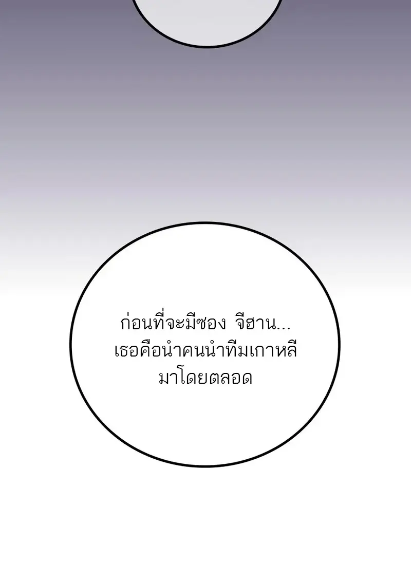 The Martial God Who Regressed Back to Level 2 ตอนที่ 109 page 39