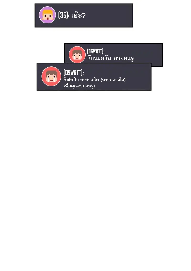 The Martial God Who Regressed Back to Level 2 ตอนที่ 109 page 45