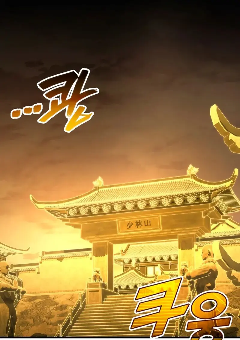 The Martial God Who Regressed Back to Level 2 ตอนที่ 109 page 48