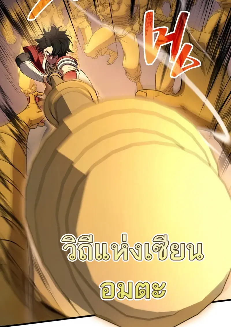 The Martial God Who Regressed Back to Level 2 ตอนที่ 109 page 57