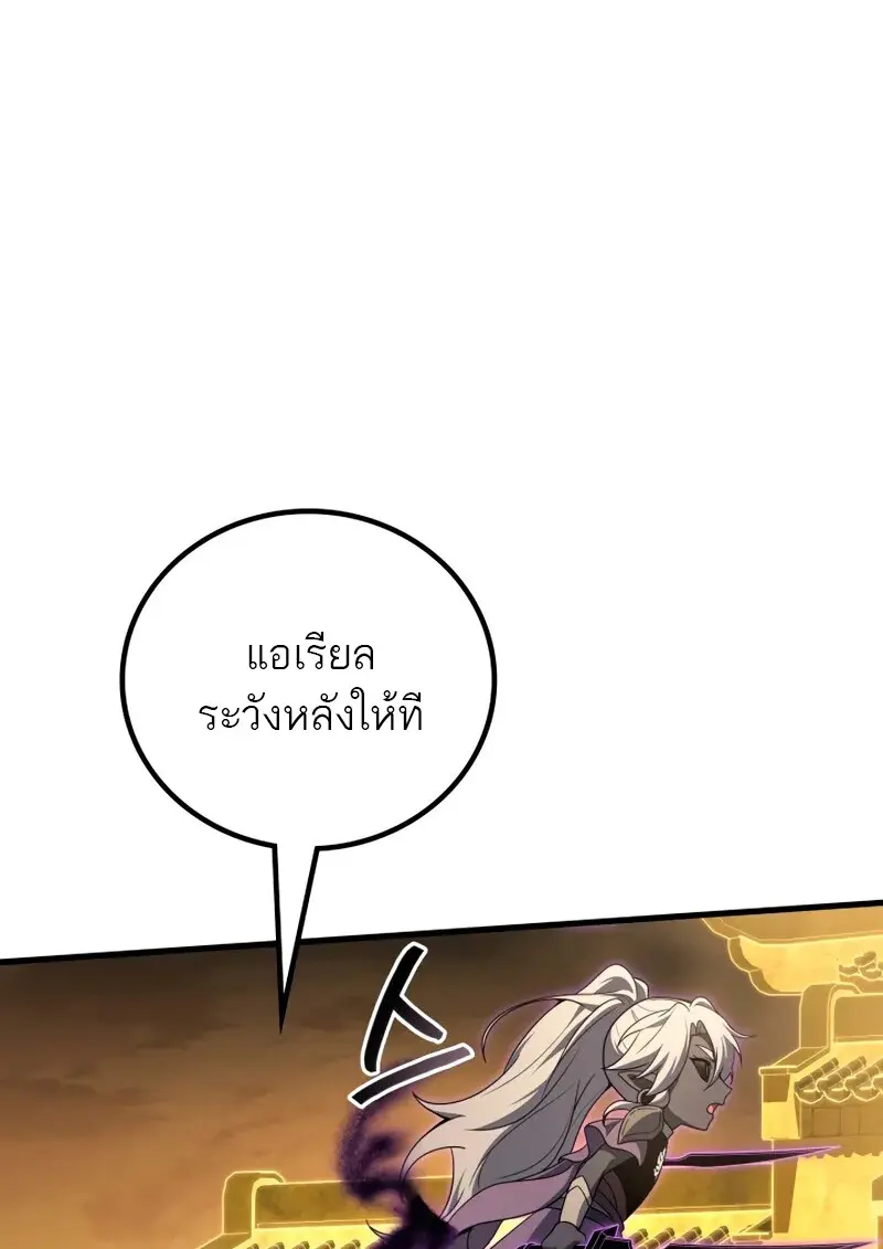 The Martial God Who Regressed Back to Level 2 ตอนที่ 109 page 62