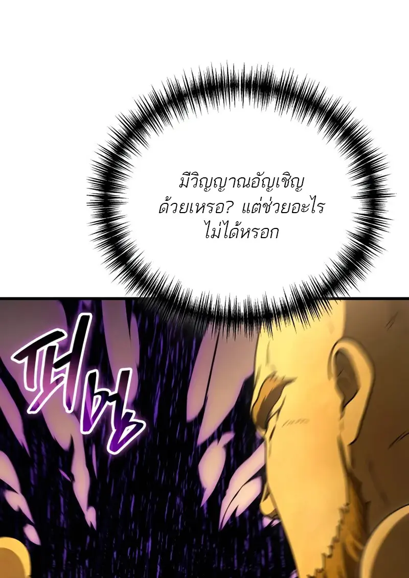 The Martial God Who Regressed Back to Level 2 ตอนที่ 109 page 65