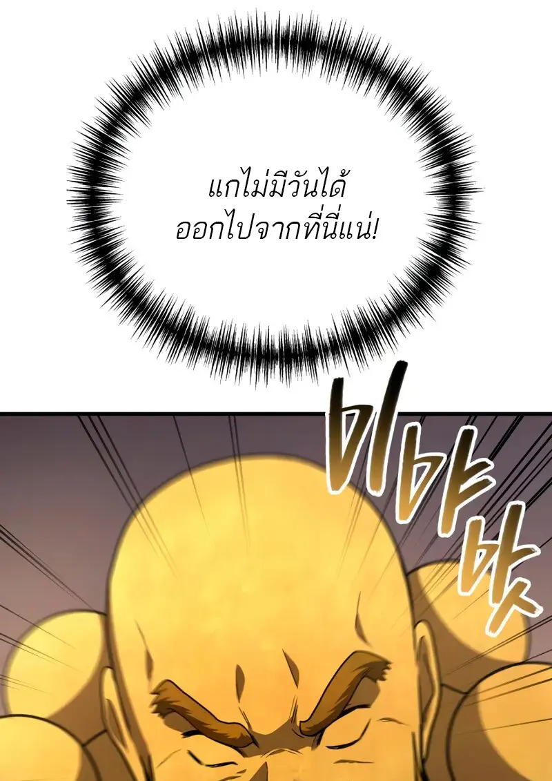 The Martial God Who Regressed Back to Level 2 ตอนที่ 109 page 67