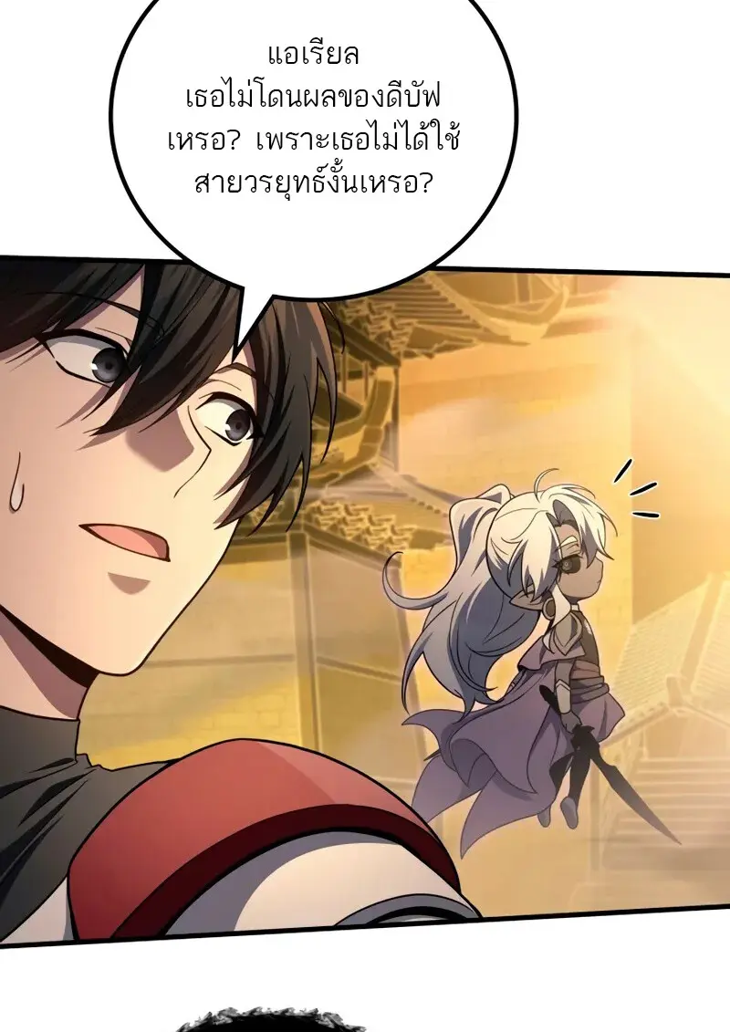 The Martial God Who Regressed Back to Level 2 ตอนที่ 109 page 72