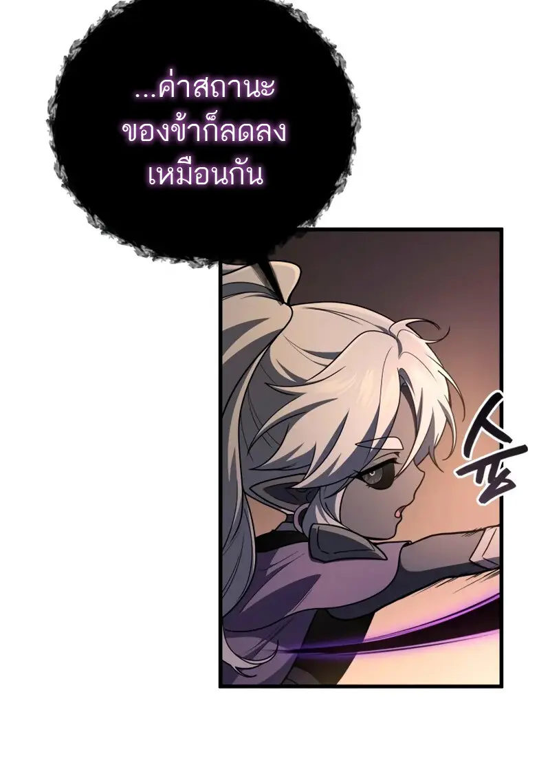 The Martial God Who Regressed Back to Level 2 ตอนที่ 109 page 73