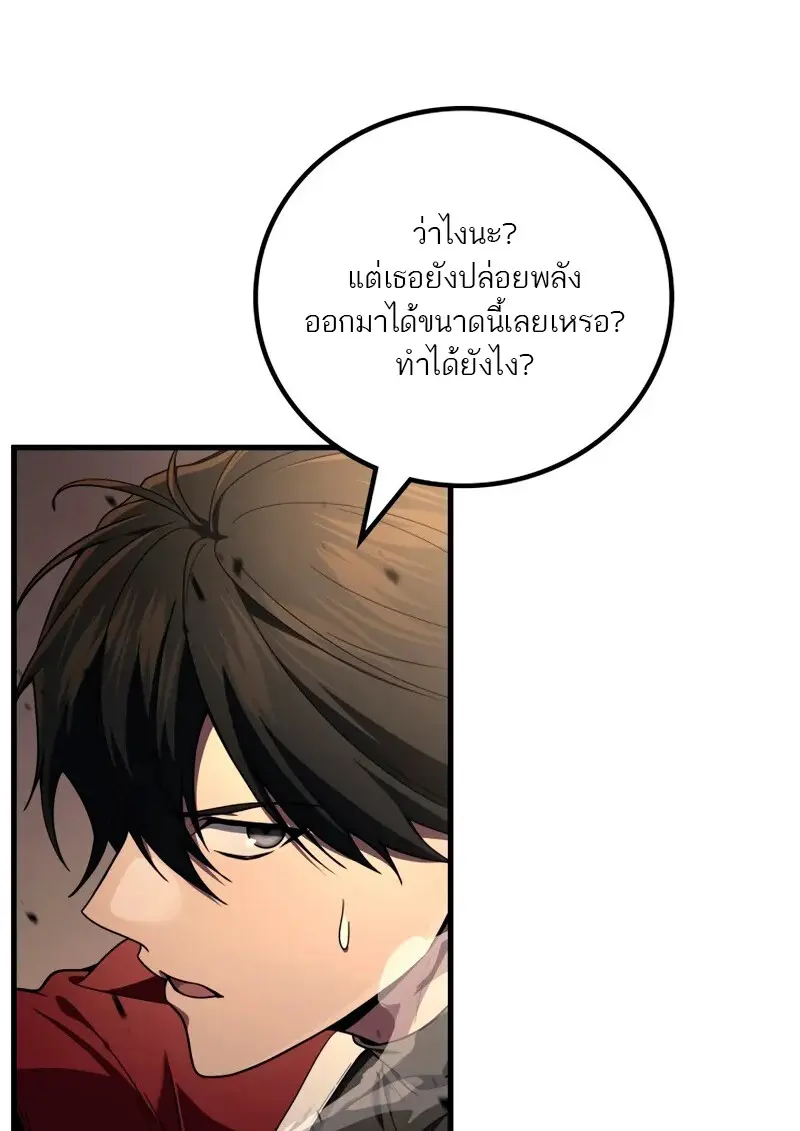The Martial God Who Regressed Back to Level 2 ตอนที่ 109 page 74