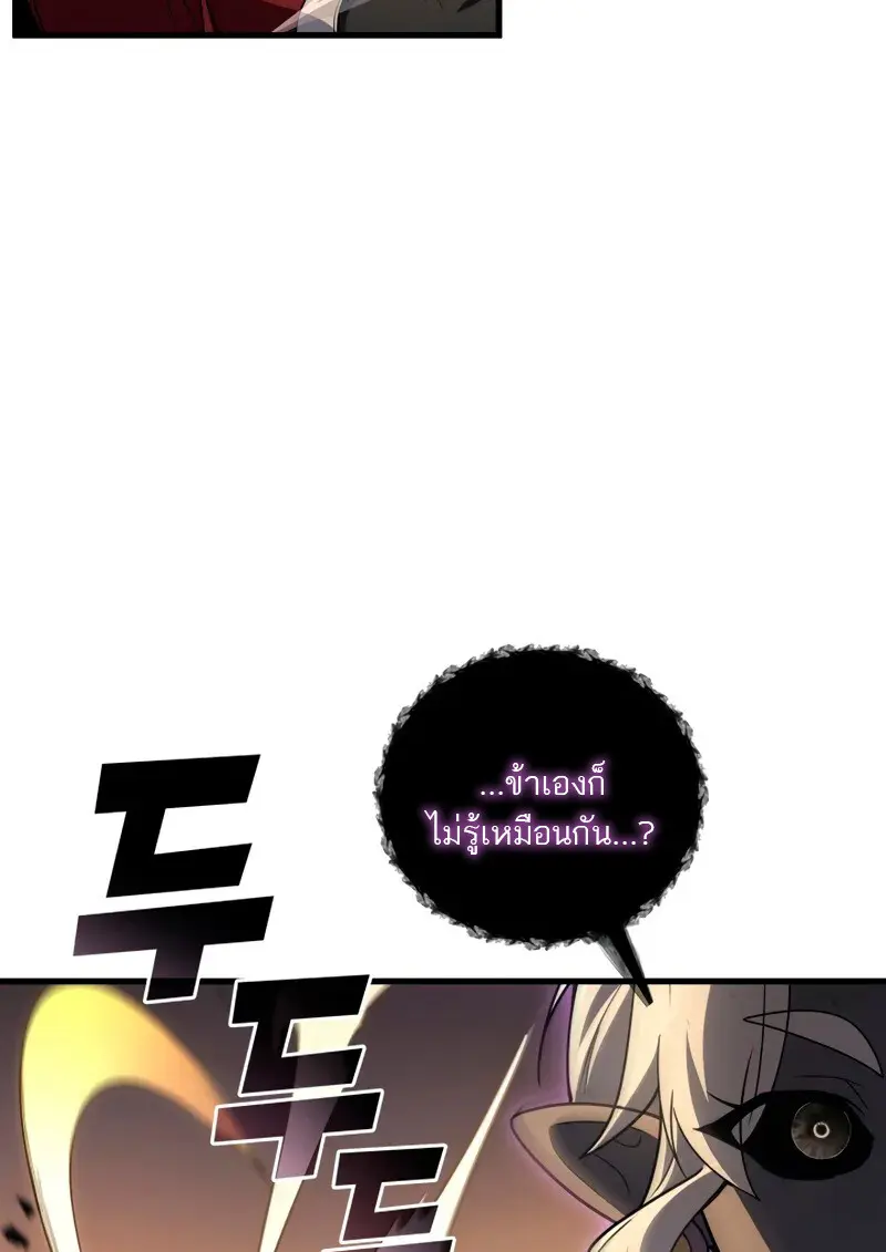 The Martial God Who Regressed Back to Level 2 ตอนที่ 109 page 75