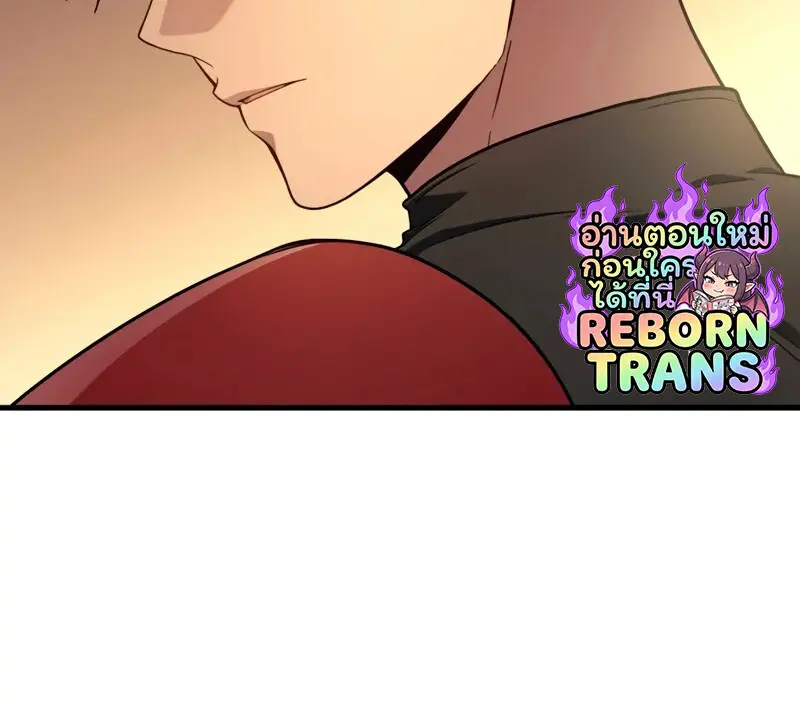 The Martial God Who Regressed Back to Level 2 ตอนที่ 109 page 79