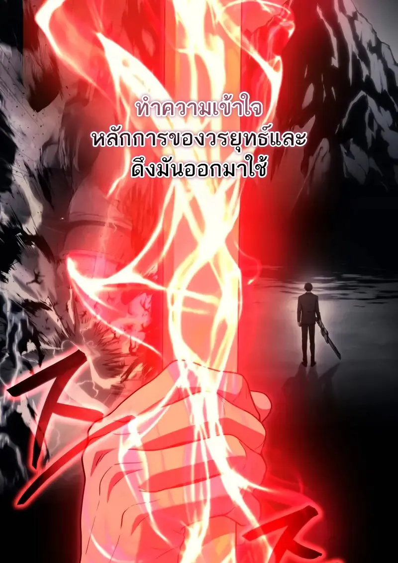 The Martial God Who Regressed Back to Level 2 ตอนที่ 109 page 84