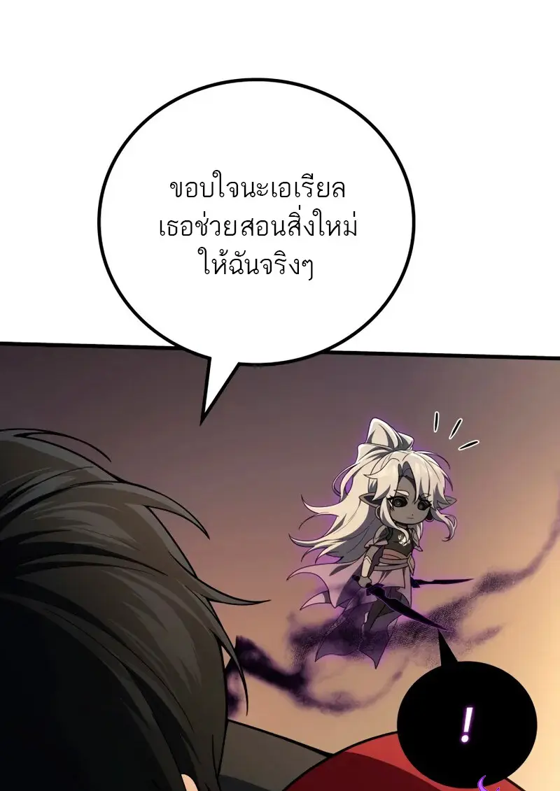 The Martial God Who Regressed Back to Level 2 ตอนที่ 109 page 105