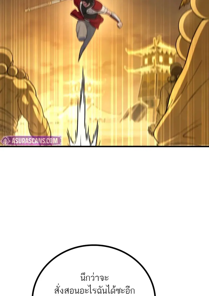 The Martial God Who Regressed Back to Level 2 ตอนที่ 109 page 112