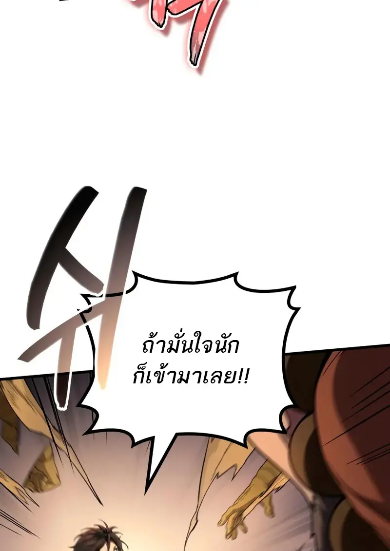 The Martial God Who Regressed Back to Level 2 ตอนที่ 109 page 116