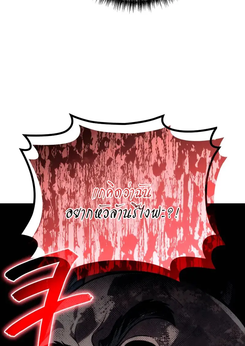 The Martial God Who Regressed Back to Level 2 ตอนที่ 109 page 124