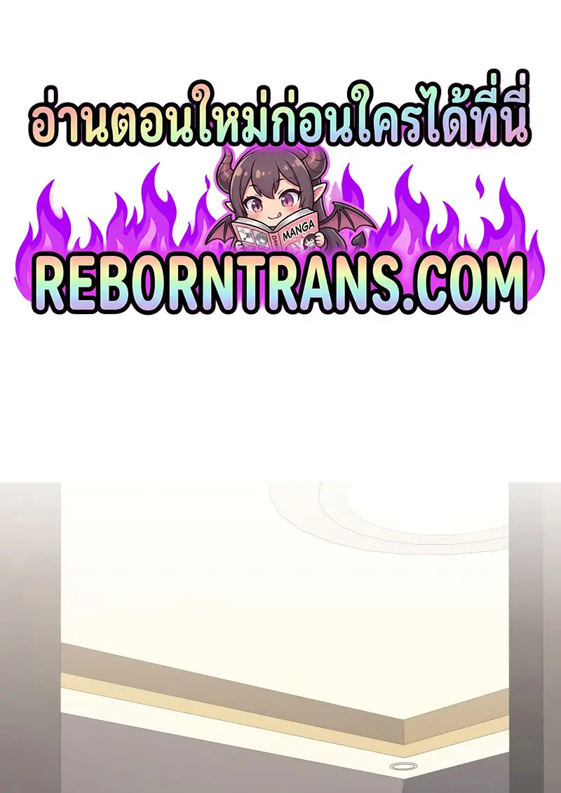 The Martial God Who Regressed Back to Level 2 ตอนที่ 113 page 0