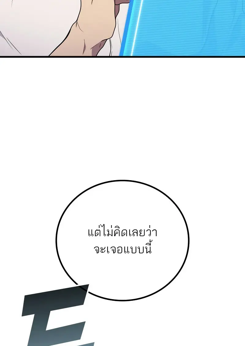 The Martial God Who Regressed Back to Level 2 ตอนที่ 113 page 4