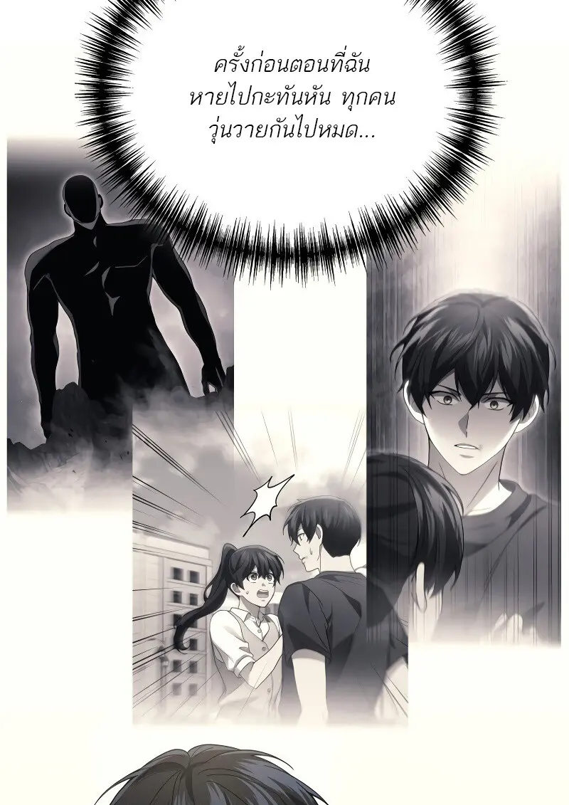 The Martial God Who Regressed Back to Level 2 ตอนที่ 113 page 16