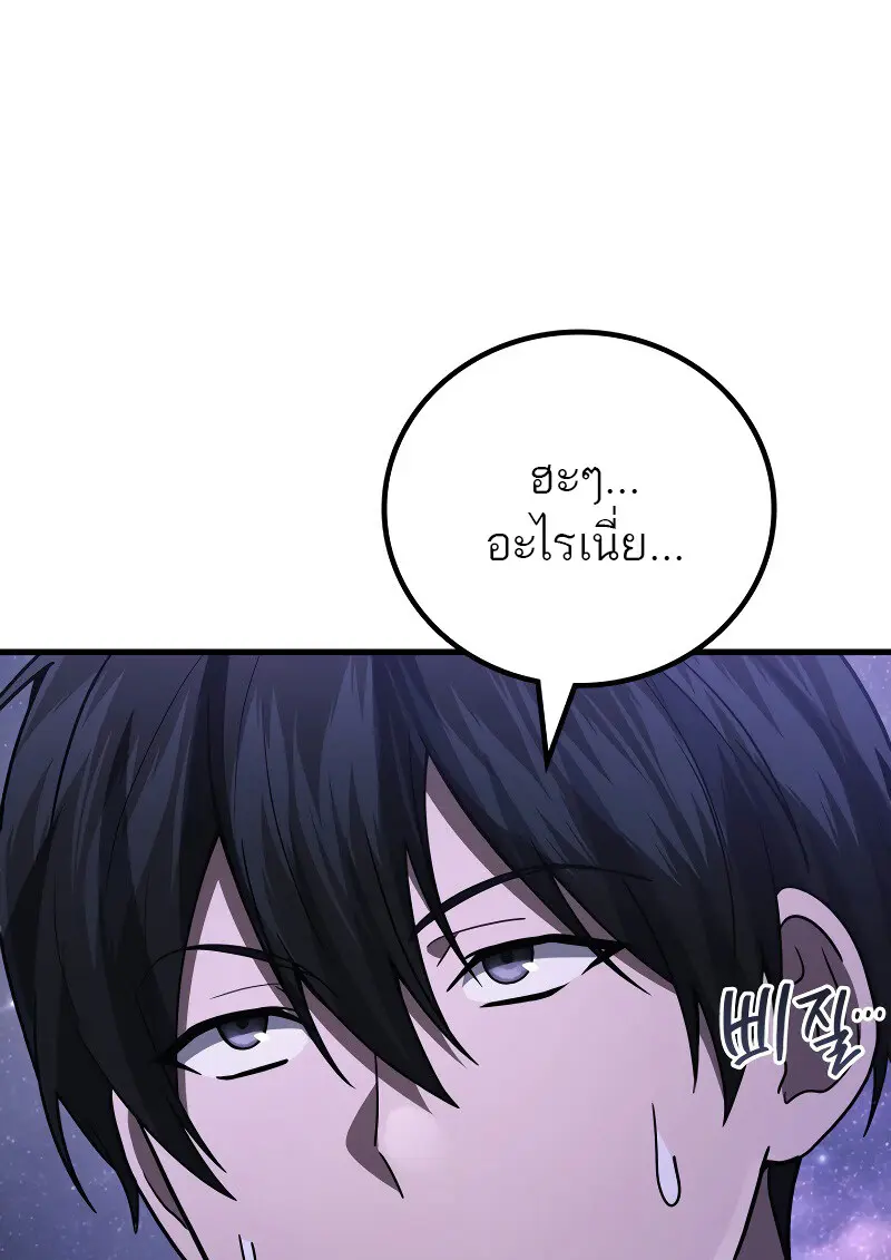 The Martial God Who Regressed Back to Level 2 ตอนที่ 113 page 24