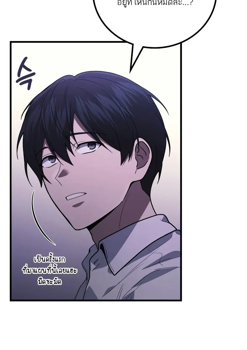 The Martial God Who Regressed Back to Level 2 ตอนที่ 113 page 31