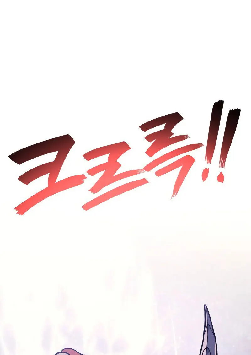 The Martial God Who Regressed Back to Level 2 ตอนที่ 113 page 32