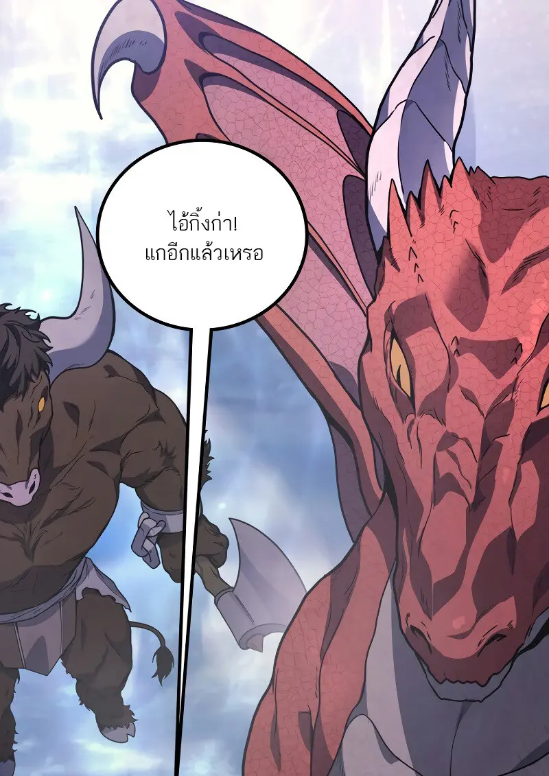 The Martial God Who Regressed Back to Level 2 ตอนที่ 113 page 33