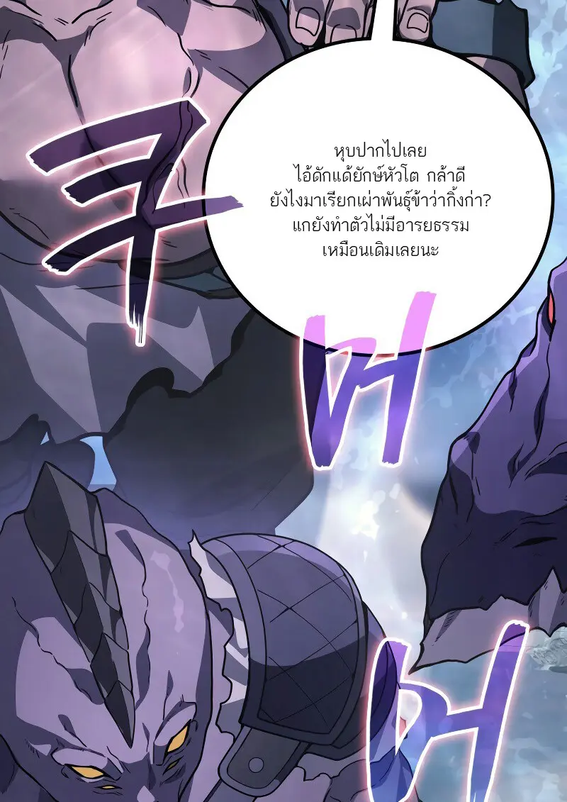 The Martial God Who Regressed Back to Level 2 ตอนที่ 113 page 35