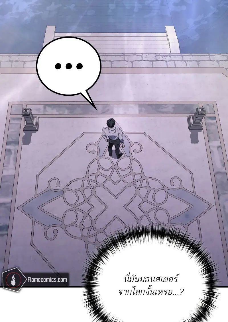 The Martial God Who Regressed Back to Level 2 ตอนที่ 113 page 38